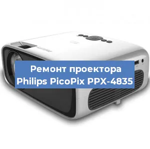 Замена блока питания на проекторе Philips PicoPix PPX-4835 в Екатеринбурге